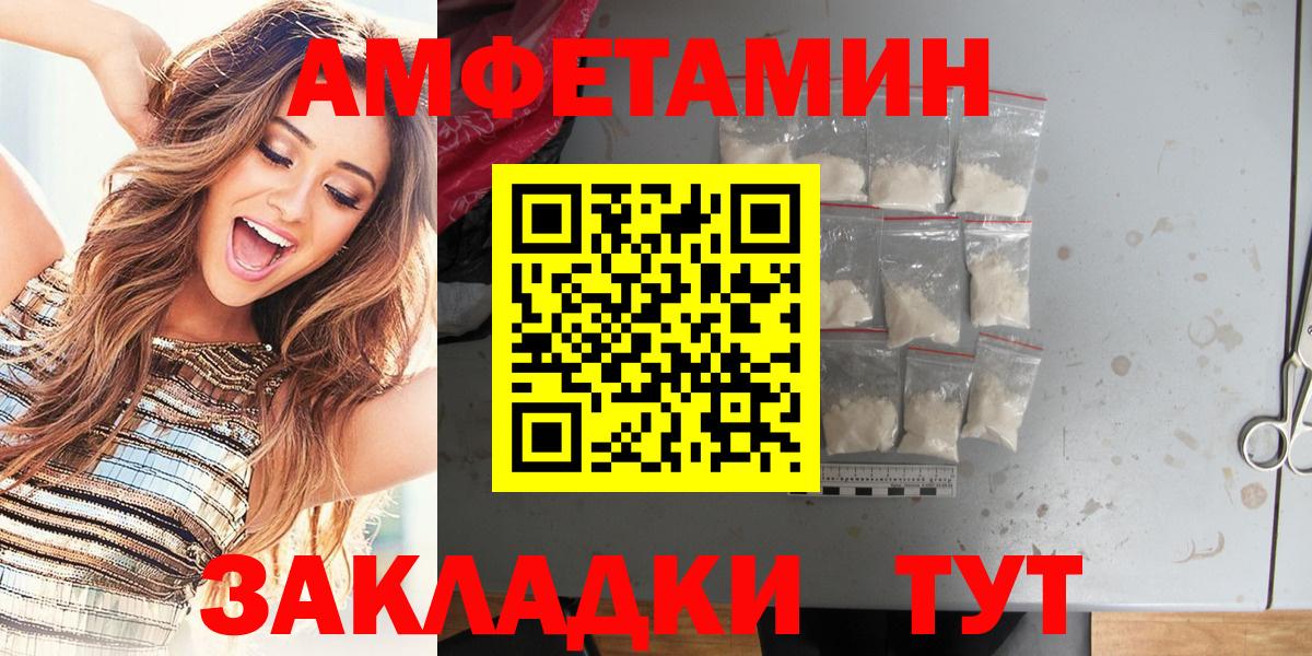 Амфетамин  Amphetamine  Строитель  Вход с VPN  Amphetamine 98% 