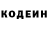 Кодеиновый сироп Lean Purple Drank Belen Gay
