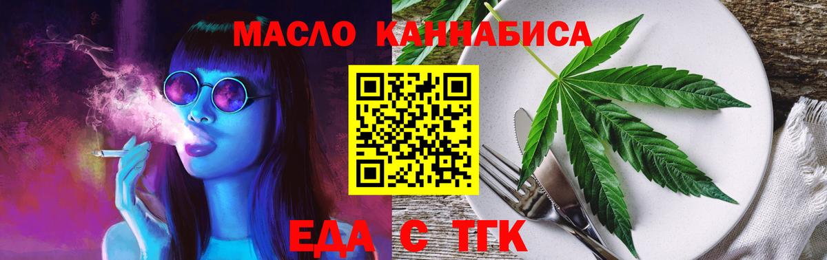 Cannafood марихуана  Вход с VPN  Строитель 