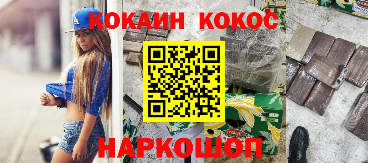 Строитель  Cocaine Эквадор  Вход с VPN  КОКАИН  Кокаин 97% 