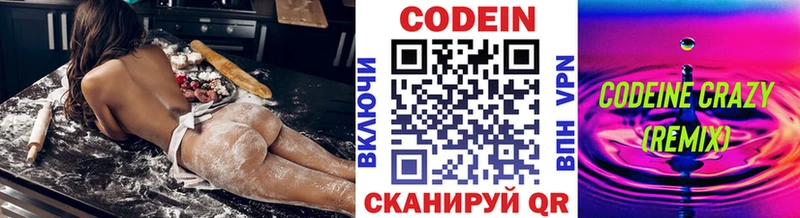 Codein напиток Lean (лин)  дарнет шоп  KRAKEN онион  Строитель 