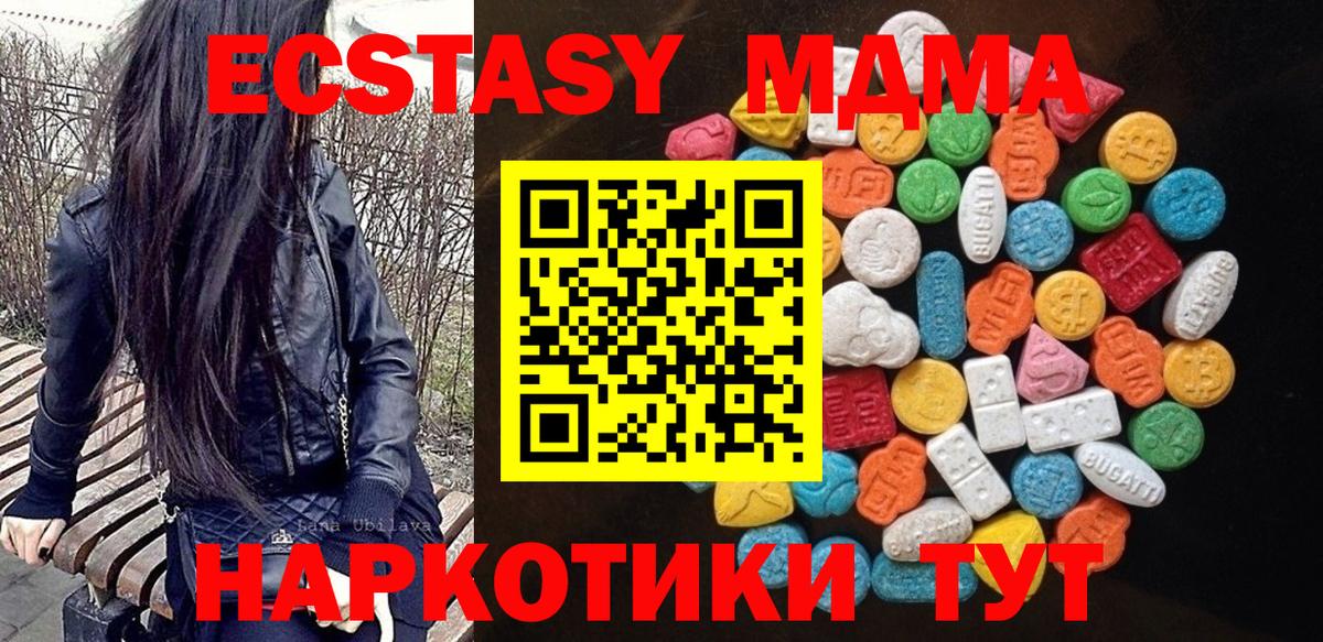 Ecstasy MDMA Строитель