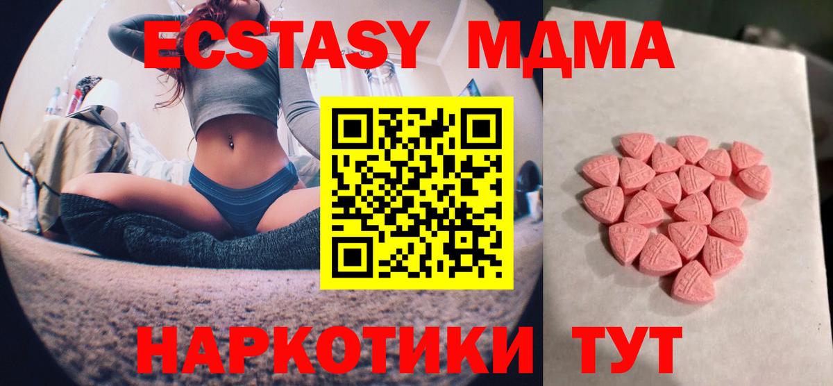 где продают наркотики  Ecstasy диски  Строитель  Вход с VPN  ЭКСТАЗИ 280 MDMA 