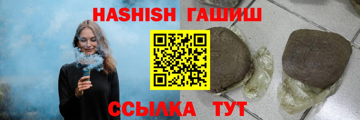 Гашиш hashish  ГАШ гарик  ГАШ  Вход с VPN  Строитель 