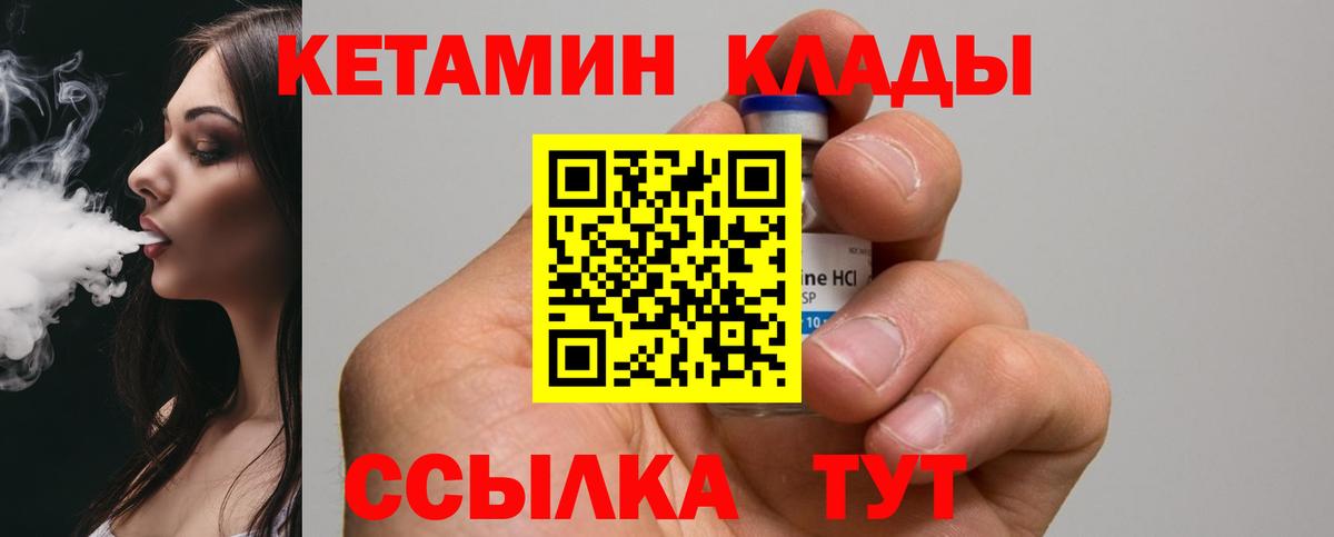 КЕТАМИН ketamine  Вход с VPN  КЕТАМИН ketamine  Строитель 