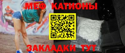 мяу мяу кристалл Гусев