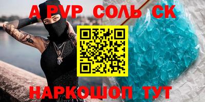 мяу мяу кристалл Гусев