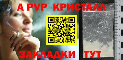 мяу мяу кристалл Гусев