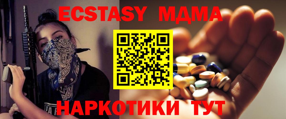 МДМА кристаллы Строитель