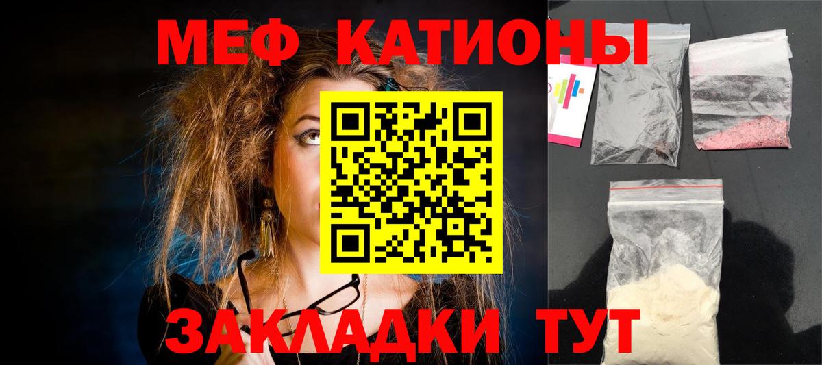 МЯУ-МЯУ  МЯУ-МЯУ  МЕФ 4 MMC  Вход с VPN  Строитель  Меф mephedrone 