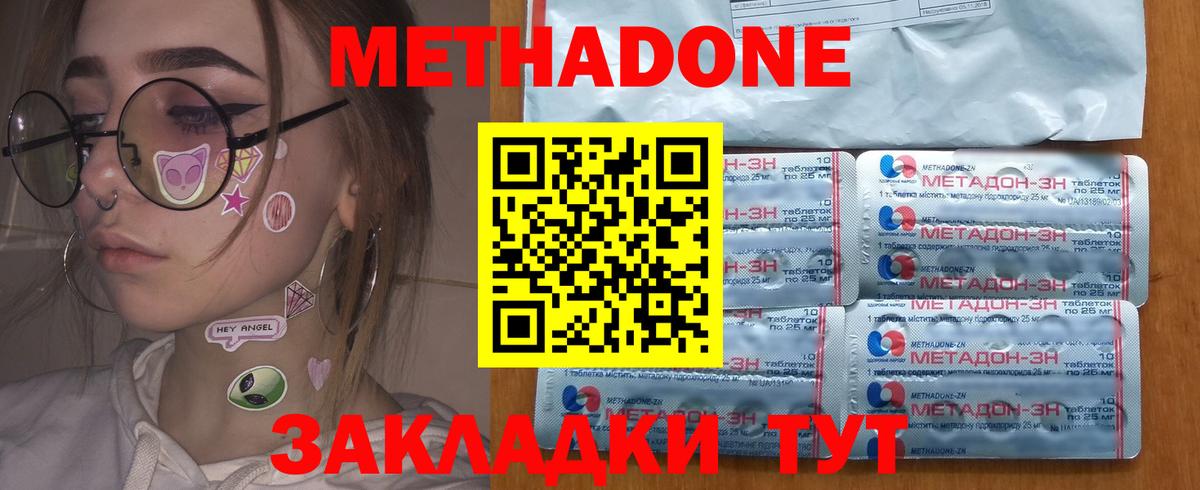 Метадон кристалл Строитель