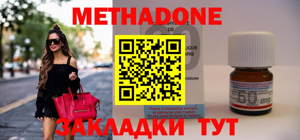 ОМГ ОМГ онион  Вход с VPN  Строитель  МЕТАДОН кристалл  Метадон кристалл 