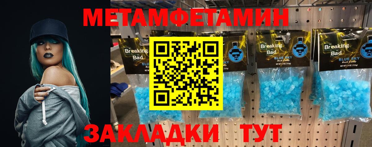 Первитин мет Строитель